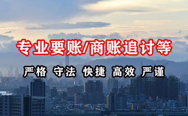 西区收账公司